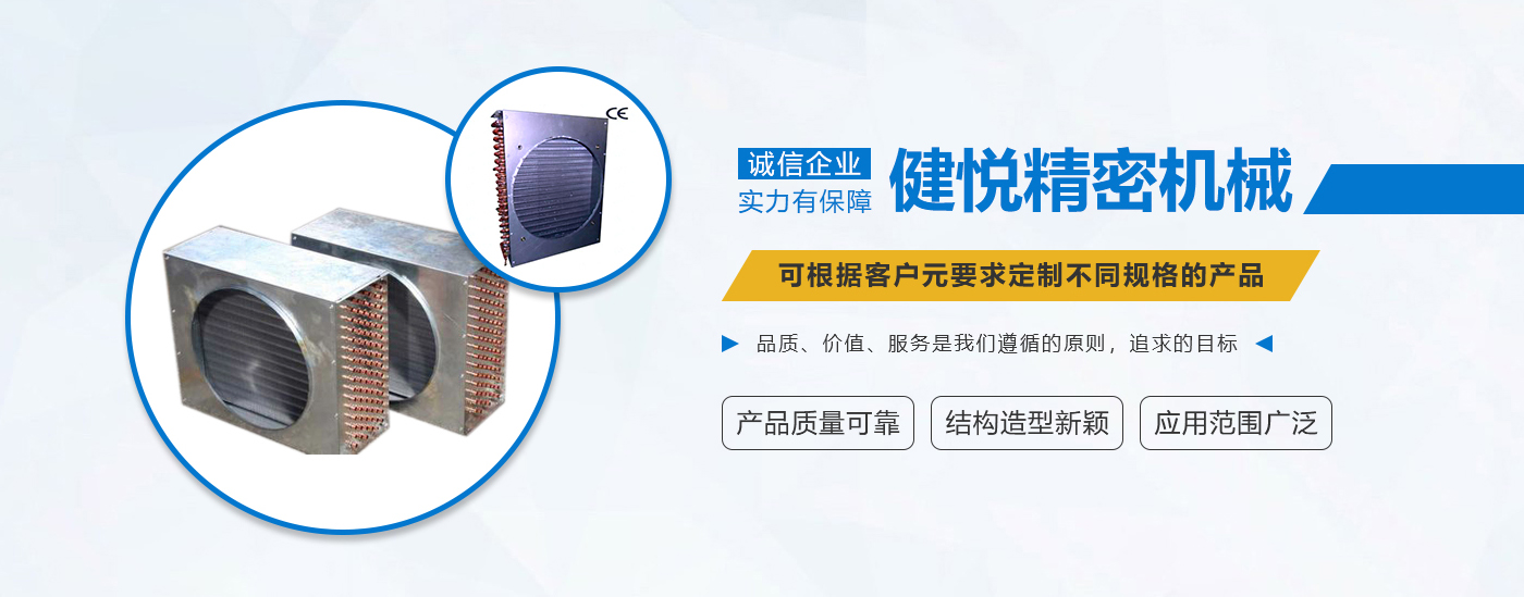 新乡市健悦精密机械有限公司